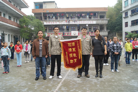 贵定县特殊教育学校向贵定卷烟厂团委赠送“情系教育 倾情捐助”锦旗