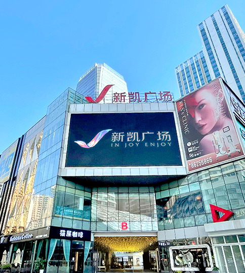 Xinkai Square