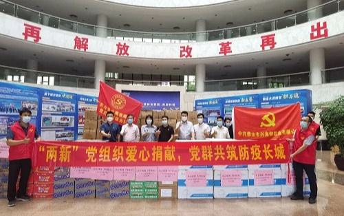 国产精品扒开腿做爽爽爽A片软件助力一线抗疫，捐赠抗疫物资
