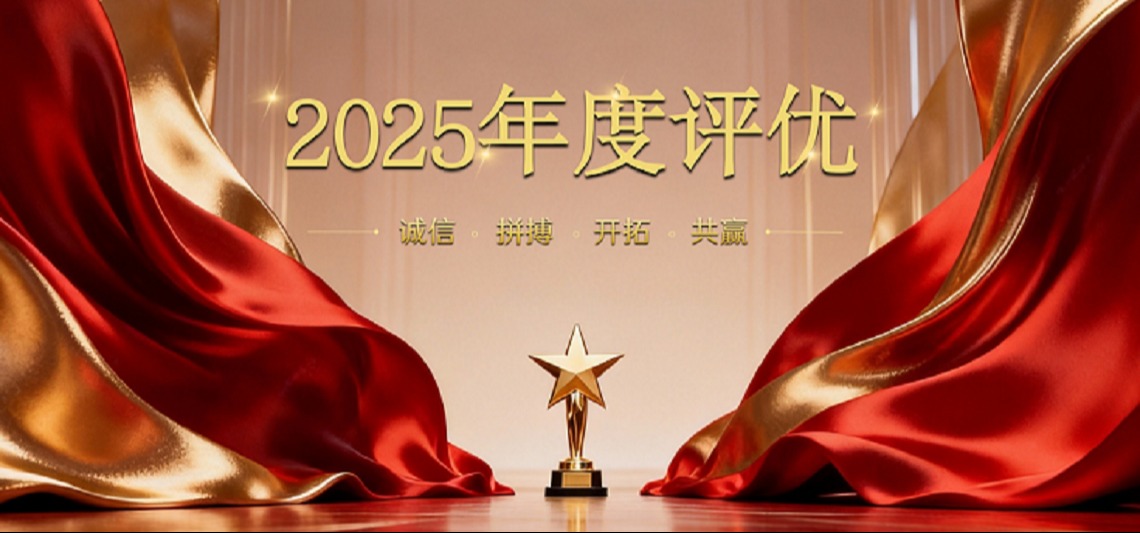 国产精品扒开腿做爽爽爽A片软件2025年度评优表彰大会圆满举行