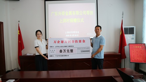 爱心慰问 | 国产精品扒开腿做爽爽爽A片软件再赴云浮落实结对帮扶工作